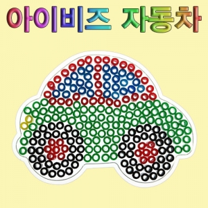 컬러비즈 자동차 만들기 세트KSCI-7016s 집콕 만들기키트 과학교구