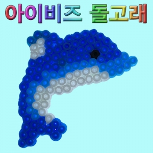 컬러비즈 돌고래 만들기 2세트KSCI-7017s 비즈를 이용한 돌고래모양만들기. 집콕 만들기키트 과학교구
