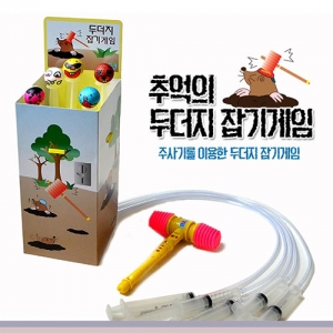 추억의 두더지 잡기게임KSCI-7147 집콕 만들기키트 과학교구