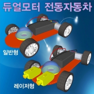 듀얼모터 전동자동차만들기(일반/레이저)-1인/5인KSCI-7312s 두개의 모터를 이용한 전동 자동차 만들기세트. 집콕 만들기키트 과학교구