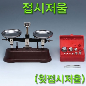 접시저울 (윗접시저울) 집콕 만들기키트 과학교구
