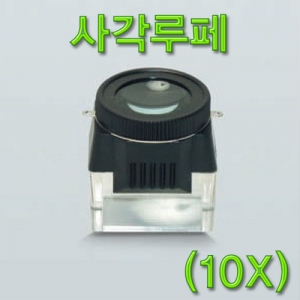 사각루페KSCI-1842 집콕 만들기키트 과학교구