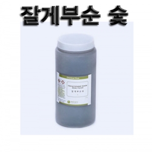 잘게부순 숯 집콕 만들기키트 과학교구