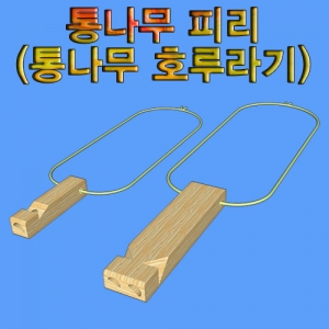 통나무 피리(통나무 호루라기)-소형/대형KSCI-7579s 집콕 만들기키트 과학교구