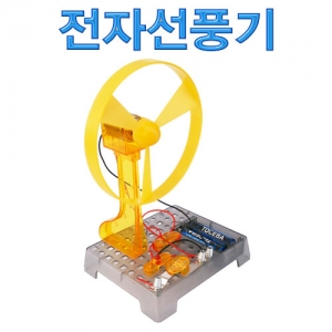 전자 선풍기 만들기KSCI-7206lh 집콕 만들기키트 과학교구