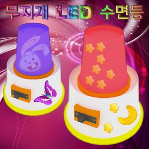 수면등만들기(무지개LED형)-1인용/5인용KSCI-7595s 미니 수면등 만들기세트 기초회로의이해. 집콕 만들기키트 과학교구