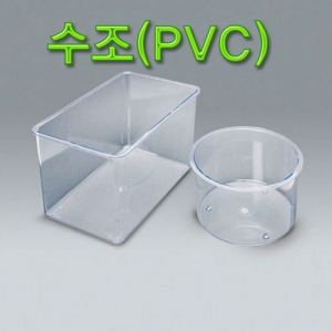 플라스틱수조 사각수조 원형수조KSCI-0203 플라스틱 실험용 사각수조 실험용 원형수조. 집콕 만들기키트 과학교구