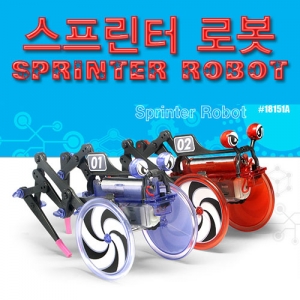 스프린터 로봇만들기KSCI-7028ac 두다리로 바퀴를 밀며 달리는 로봇만들기. 집콕 만들기키트 과학교구