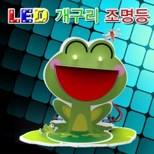LED 개구리 조명등(1인용/5인용)KSCI-7727j 집콕 만들기키트 과학교구