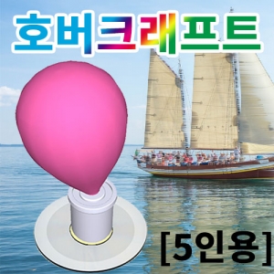 호버크래프트 만들기 5인용KSCI-5430 호버크래프트 만들기 풍선과 필름통을 이용한 호버크래프트. 집콕 만들기키트 과학교구
