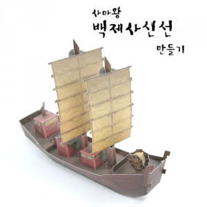 사마왕 백제사신선 만들기KSCI-5108 집콕 만들기키트 과학교구