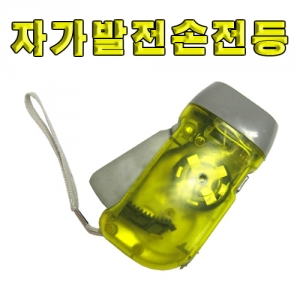 자가발전 3구 LED후레쉬 손발전기 완성품KSCI-5695 손으로 발전기를 돌려 불빛이 들어오는 손발전기. 집콕 만들기키트 과학교구