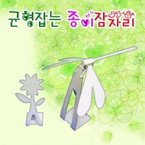 균형잡는 종이 잠자리 만들기 전개도 1인용KSCI-6267e 종이 전개도 잠자리 만들기 세트. 집콕 만들기키트 과학교구