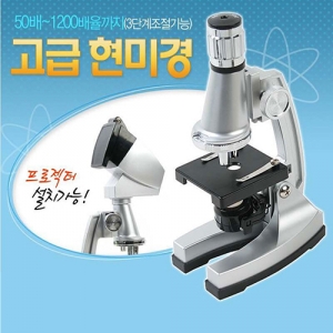 1200배율 고급현미경 세트KSCI-5138 프로젝터 확대경과 다양한 시료 프레파라트세트 1200배율 고급현미경 집콕 만들기키트 과학교구