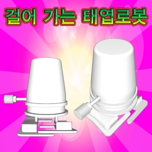 걸어 가는 태엽로봇KSCI-6732s 집콕 만들기키트 과학교구